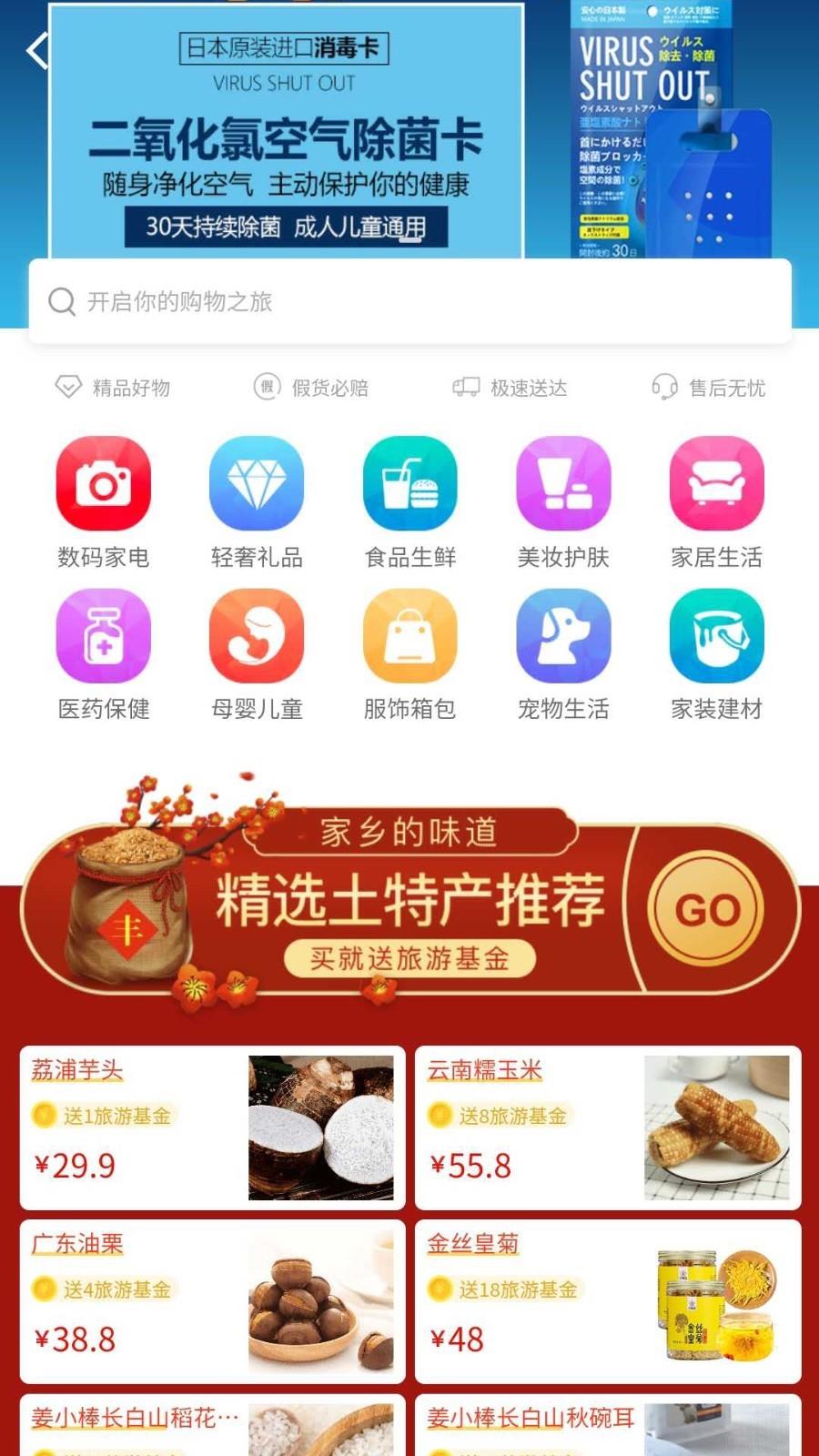 i世界  v10.4.0图1