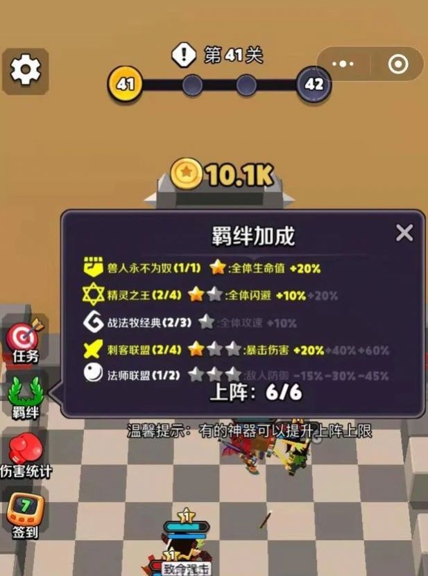 放置乱斗棋  v1.1.1图1