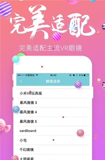 小花秀VR直播间手机版  v3.3.0图1