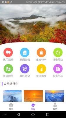 集安旅游  v3.2.4图5