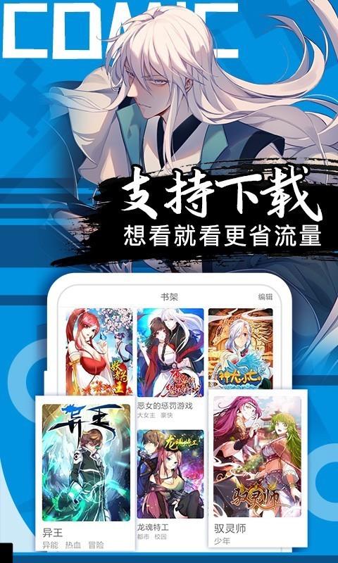 拷贝漫画官网版  v1.0图3