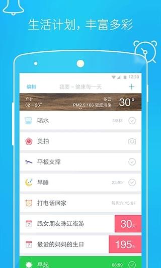 我要健康  v1.5.1图3