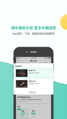 智租出行  v3.5.2图1