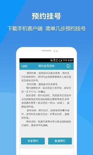 慈利掌上医院  v1.0.0图4