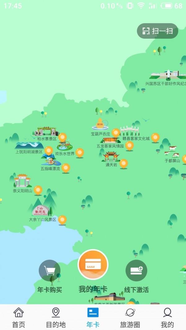 赣州旅游  v4.0.5图3