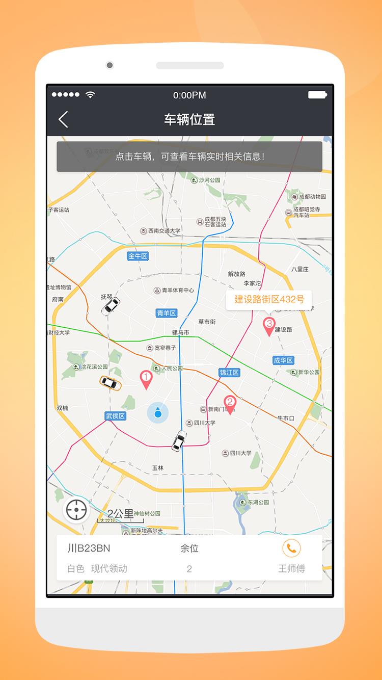 天府行  v4.7.0图5