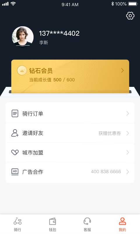 拜米租车  v5.5.0图4