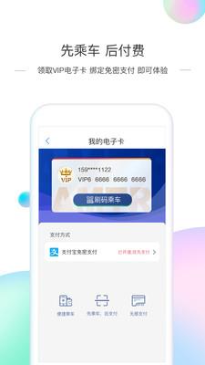 厦门地铁  v3.2.7图3