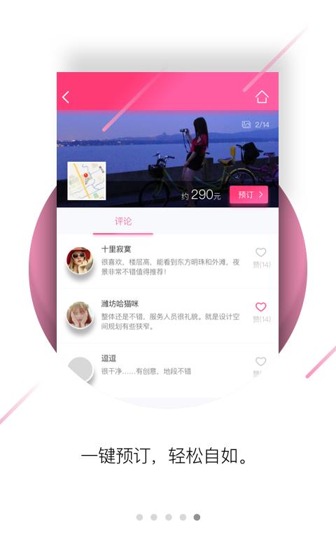 欧拉旅行  v1.1图5