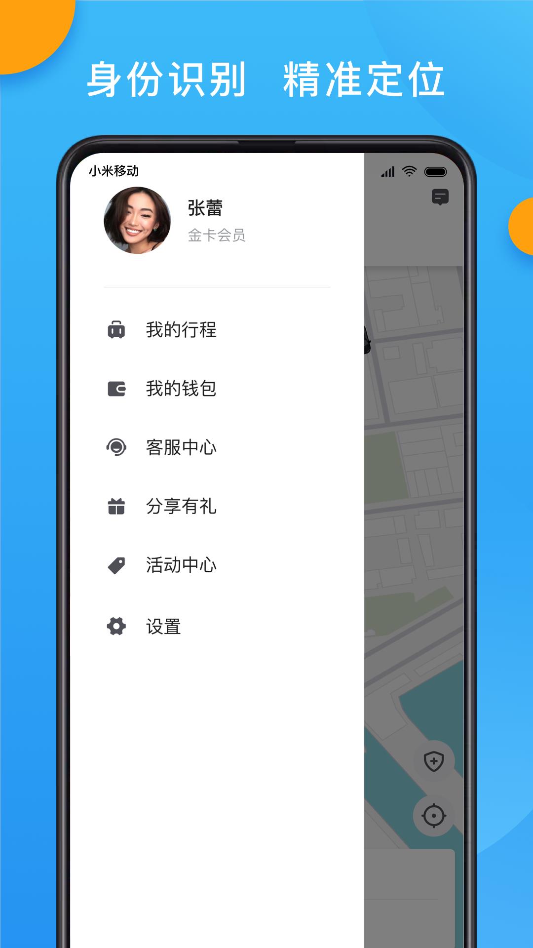 招招出行乘客端  v5.00.0.0006图4