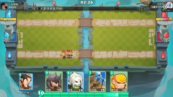 怼怼三国  v2017.715图2
