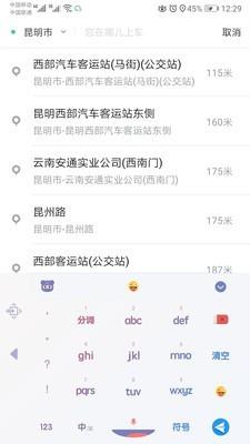 旅程专车  v5.20.5.0005图4