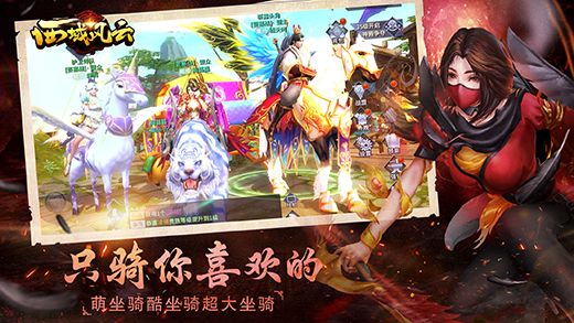 西域风云  v5.1.17229图2