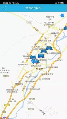 黄南公务车  v2.0.13图4