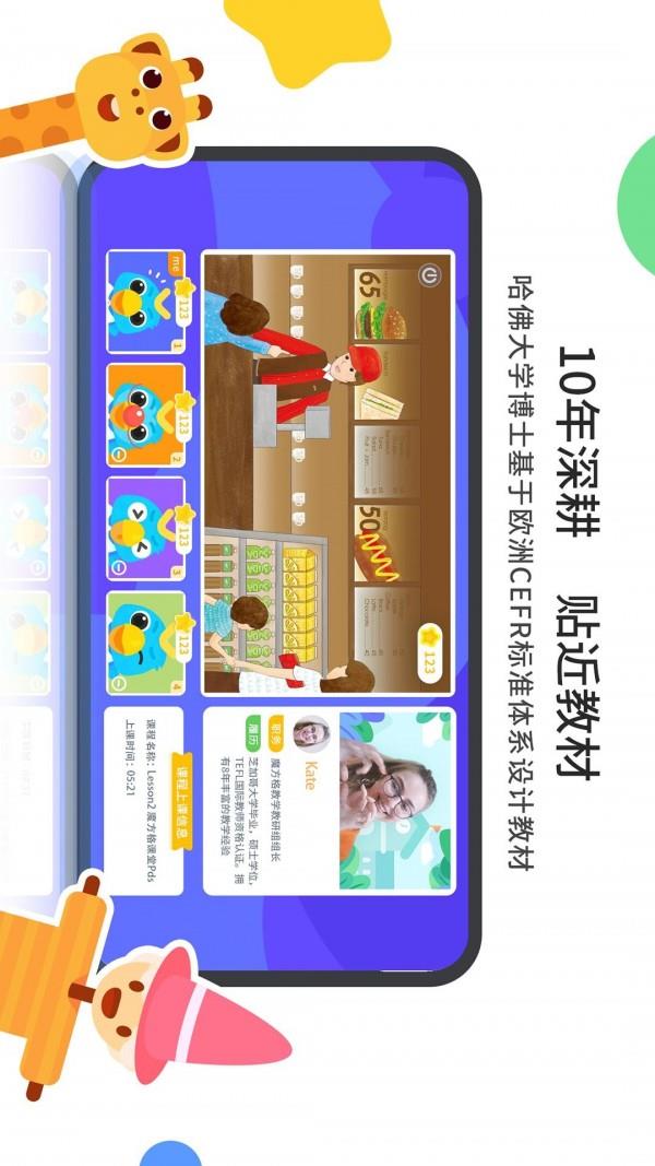 魔方格外教  v1.3图4