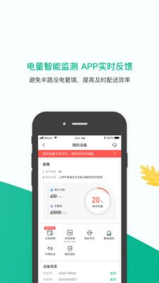 智租出行  v3.5.2图4