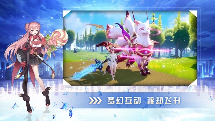 有请小狐仙  v1.0.1图1