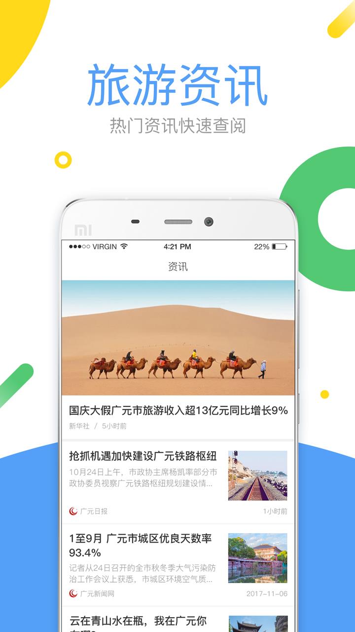 易旅宝  v2.3.0图5