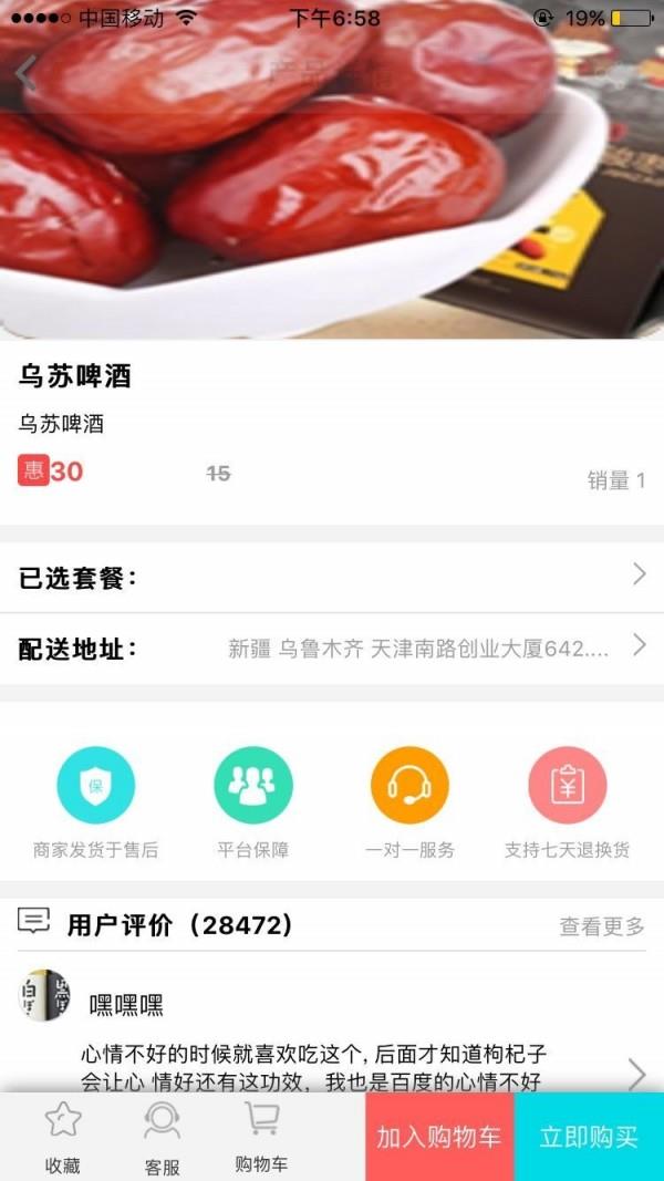 众游天下  v0.0.8图2