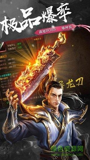 烈斩单职业版  v3.29图2