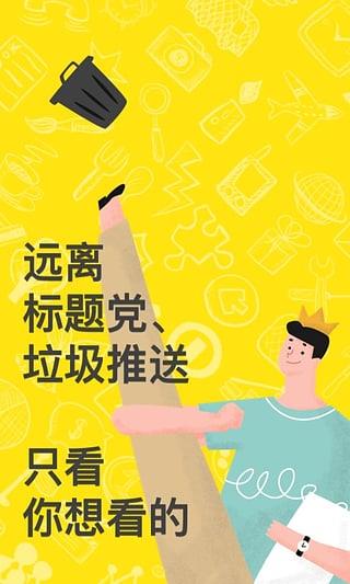 即刻新闻阅读  v3.2.0图2