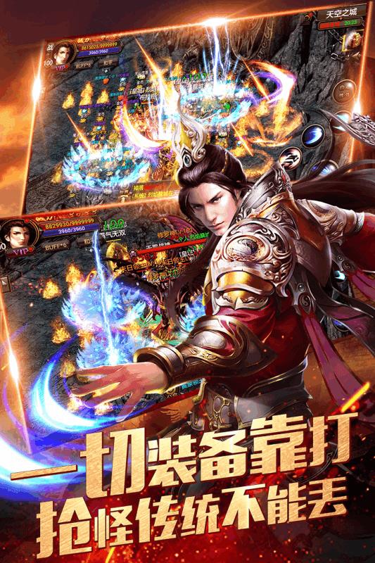 九世为尊传奇安卓版  v1.3图1