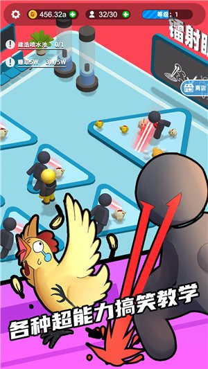 超级培训班  v1.313图2