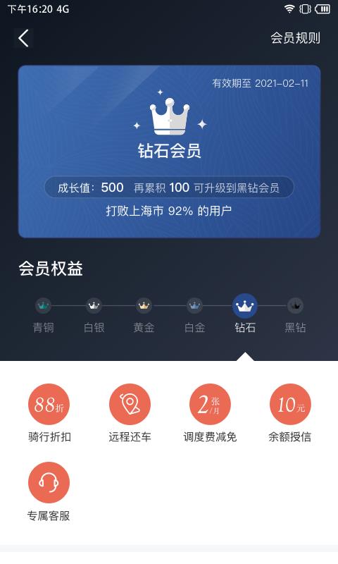 拜米租车  v5.5.0图5