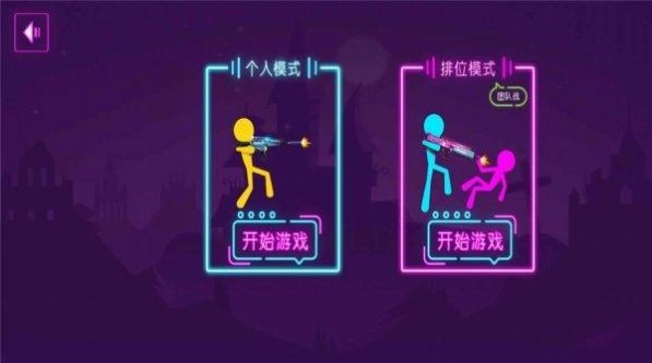 火柴人乱射  v1.0图1