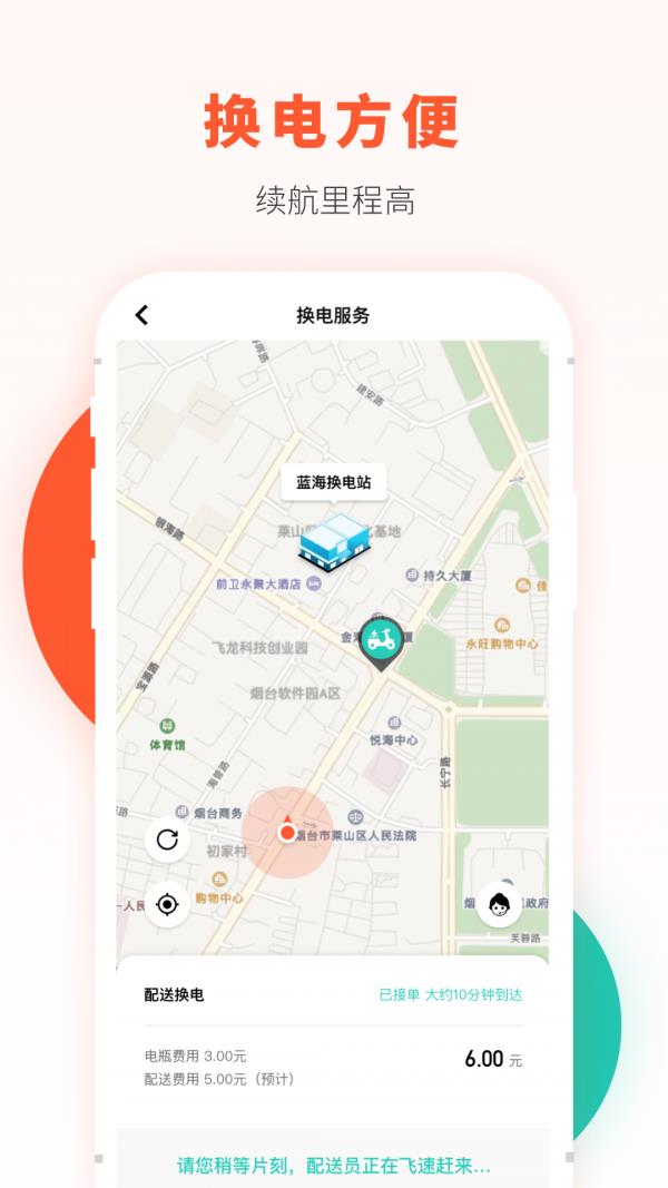 校易行  v4.5.1图3