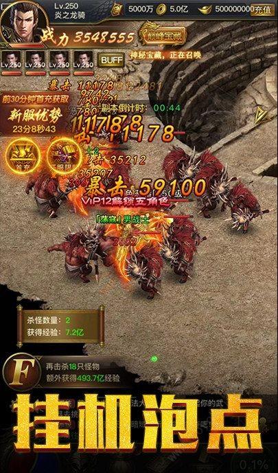 苍穹风云传奇安卓版  v1.2图1