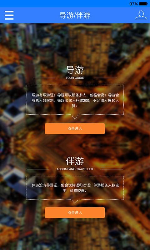 悠闲旅行  v1.2图5