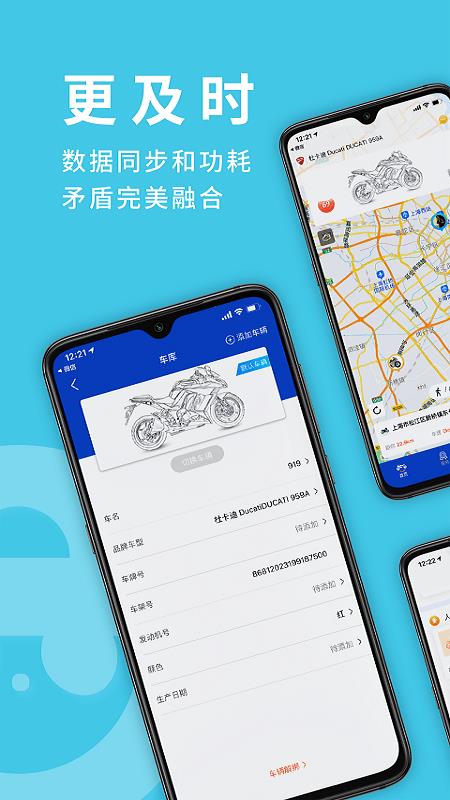 摩托小E  v1.3.0图2