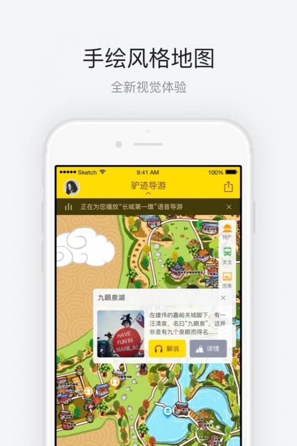 嘉峪关  v3.3.0图2