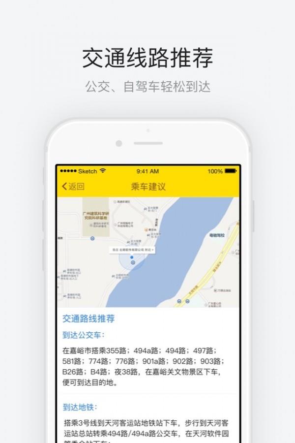 嘉峪关  v3.3.0图3