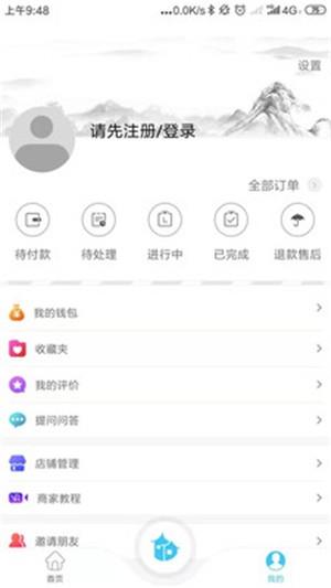 云游佳乡  v3.2.0图2