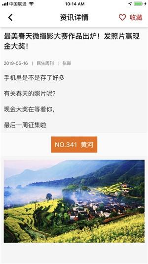 人民旅游  v1.5图1