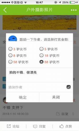 驴友结伴  v2.0.0图4