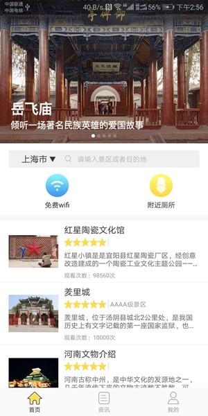 玄通旅游  v2.1.5图4