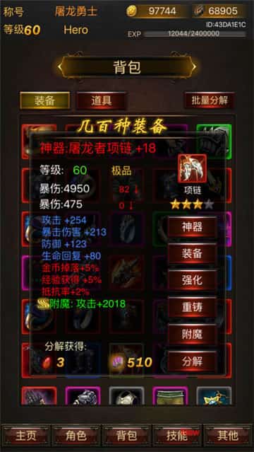 黑暗传说  v5.06图3