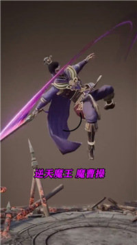 蜀汉我做主  v1.002图3