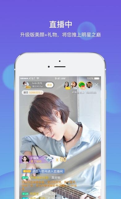 哆集直播  v1.7.1图2