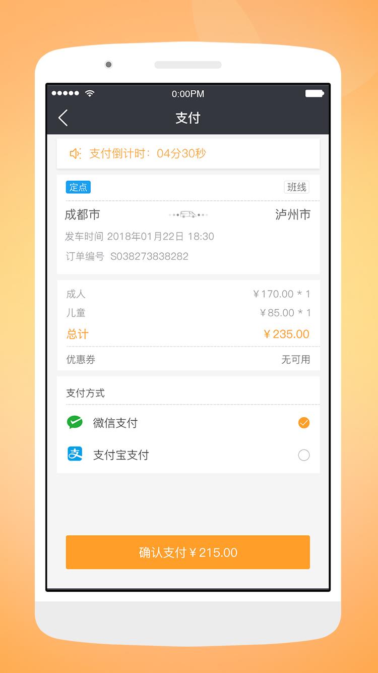 天府行  v4.7.0图4