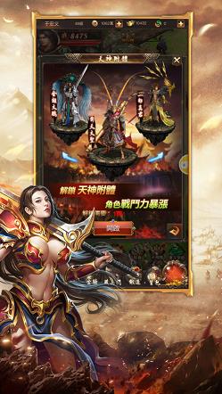 巴雄天下传奇  v1.0图2