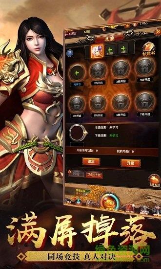 战狂觉醒官方版  v101.0.0图2