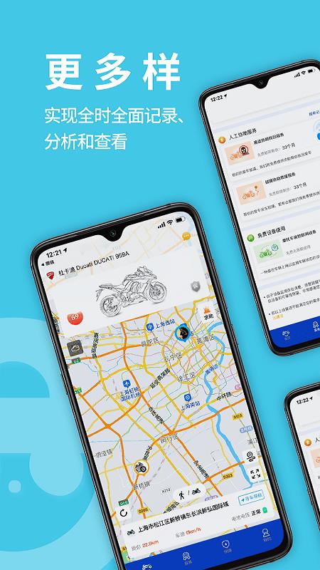 摩托小E  v1.3.0图3