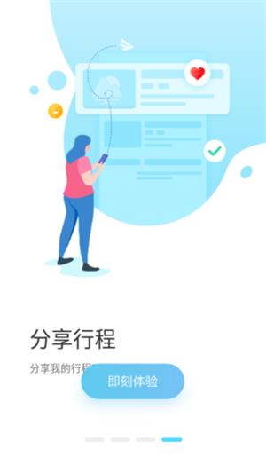 与途  v1.0.2图5