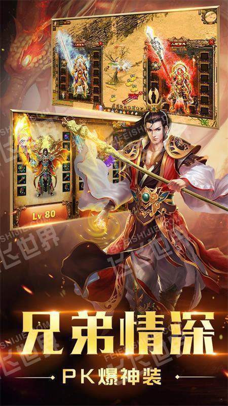 赤月传说灭神  v101.0.0图2