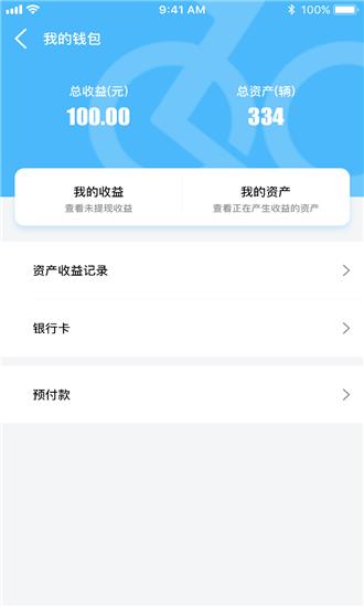 来骑哦商集  v1.1.20图4