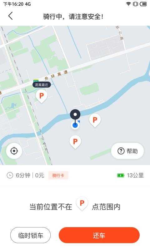 拜米租车  v5.5.0图2